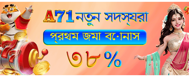 elonbet-এ যোগ দিন এবং জিতুন banner