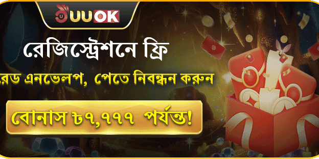 নতুন মেম্বার ফ্রি লাকি স্পিন promotion banner