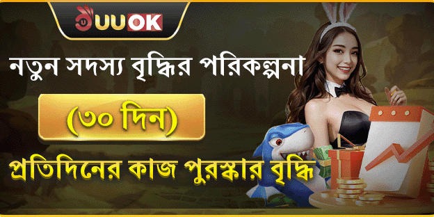 ১০০% স্বাগত ম্যাচ বোনাস promotion banner