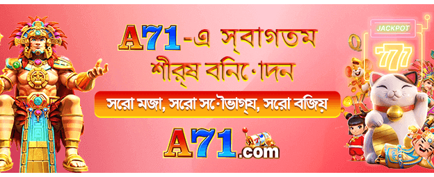 আজই ডাউনলোড করুন elonbet apk banner