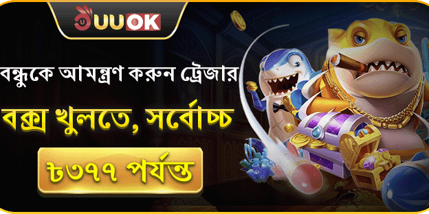 সাপ্তাহিক ভিআইপি ক্যাশব্যাক promotion banner