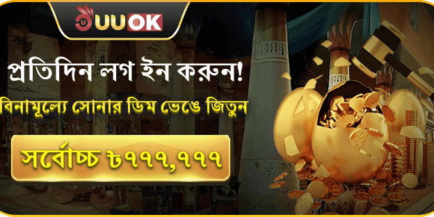 গোল্ডেন এগ লাকি ড্র promotion banner