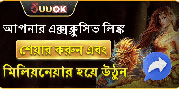রেফারেল বোনাস: বন্ধুকে আমন্ত্রণ করুন promotion banner
