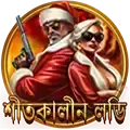 লাকি ড্র